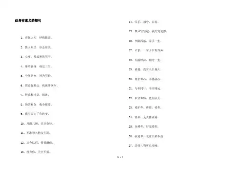 纹身有意义的短句