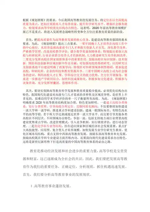 如何认识我国高等教育定位