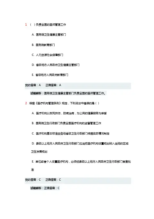2023年口腔医师定期考核习题及答案