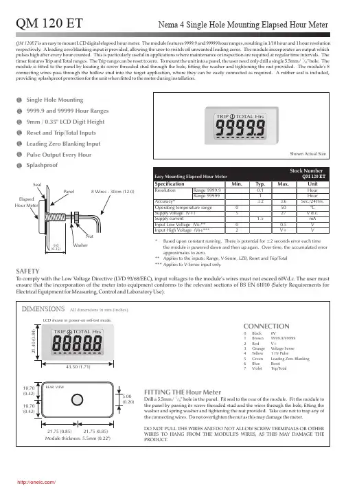 QM120C;中文规格书,Datasheet资料