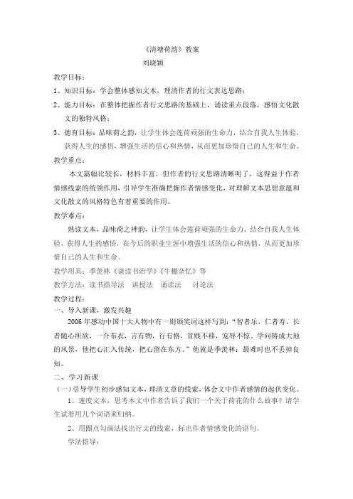 清塘荷韵