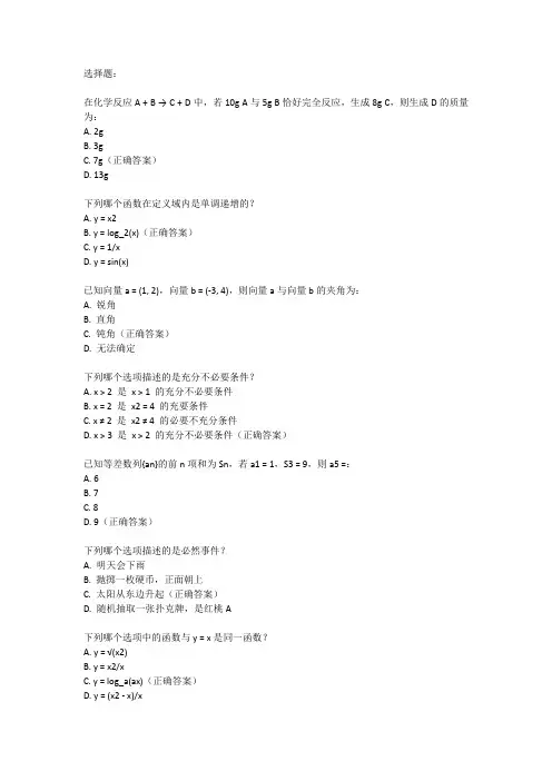 云师大附中高三月考试卷2024