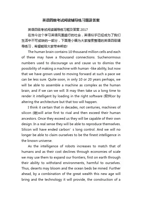 英语四级考试阅读辅导练习题及答案