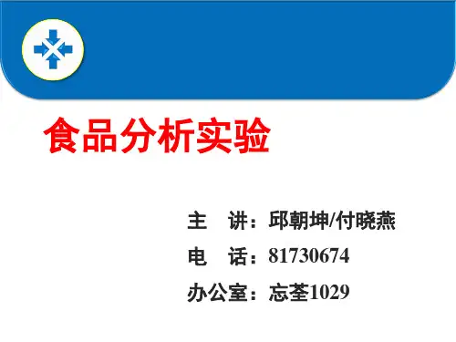 实验2——粗脂肪的测定