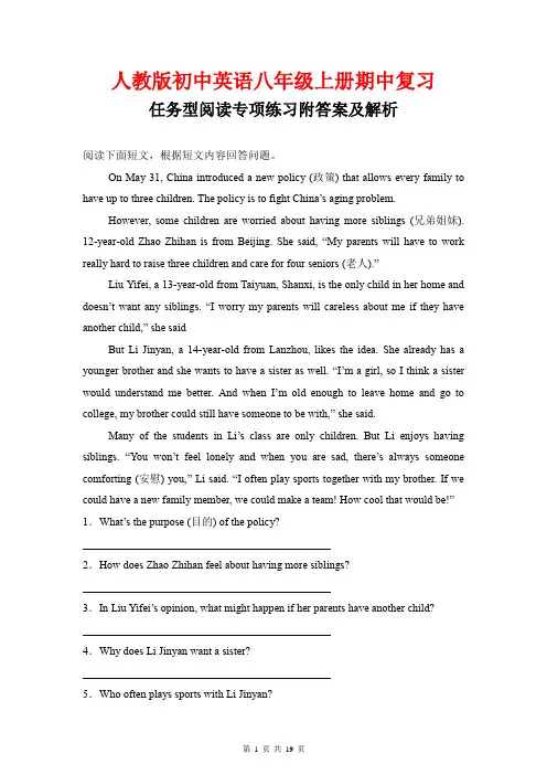 人教版初中英语八年级上册期中复习任务型阅读专项练习附答案及解析