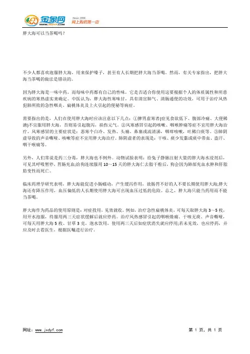 什么药能治疗顽固性打嗝？.docx