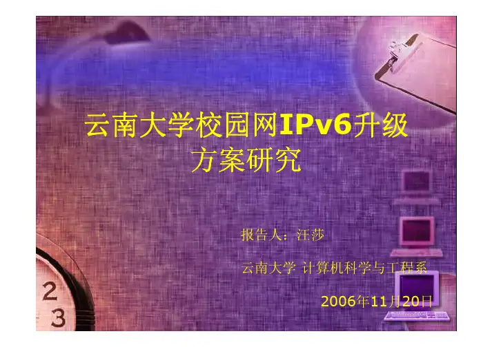 六维空间简介