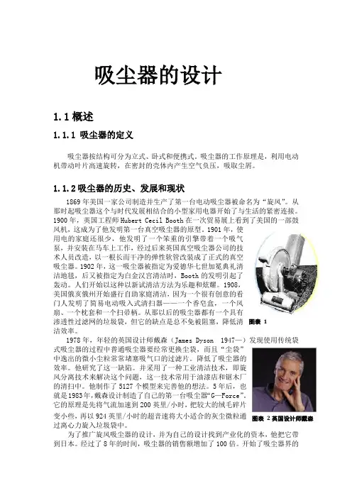 工业设计概论