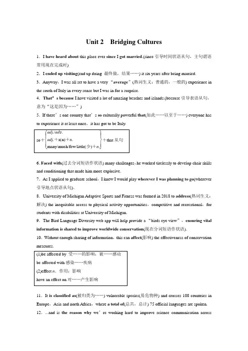 【2025人教版英语复习】选择性必修第二册 Unit 2 Bridging Cultures