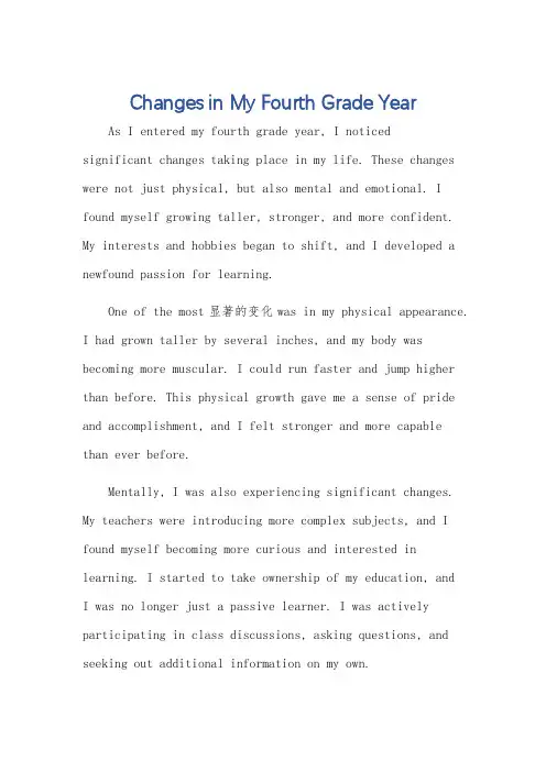 四年级我的变化英语作文
