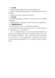 尿液的形成与排出教案1