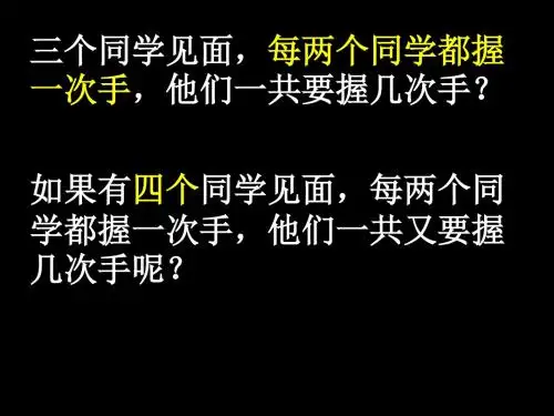 四年级数学数图形中的学问1
