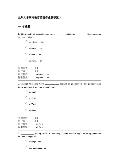 兰州大学网络教育英语作业及答案3
