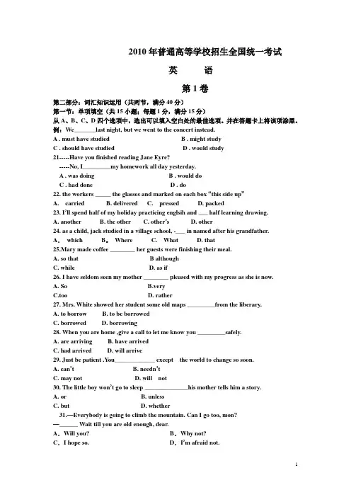 2010年海南高考英语试题