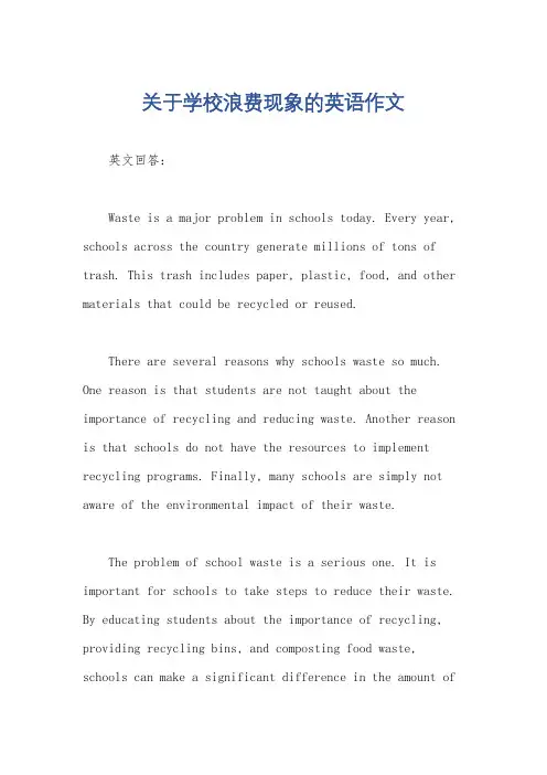 关于学校浪费现象的英语作文