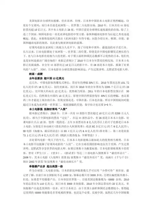 洲电影大盘点：日本动漫电影独树一帜