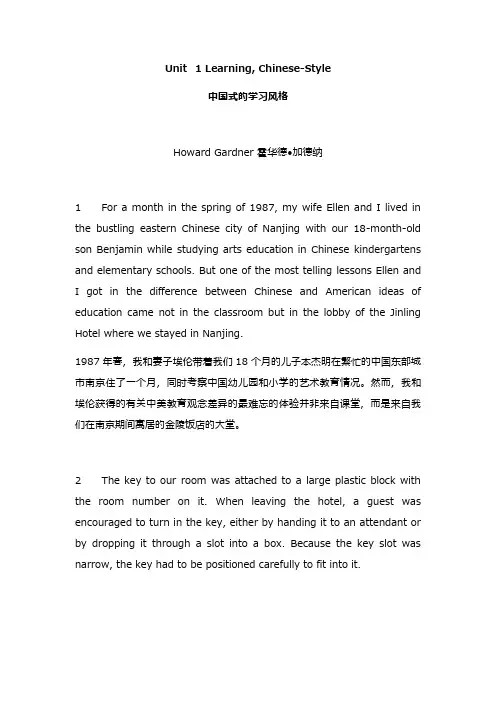 大学英语2综合教程 unit1~unit6 课文中英互译