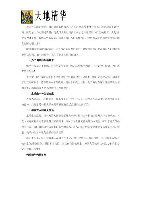 我们为什么要选择饮用健康水？？？