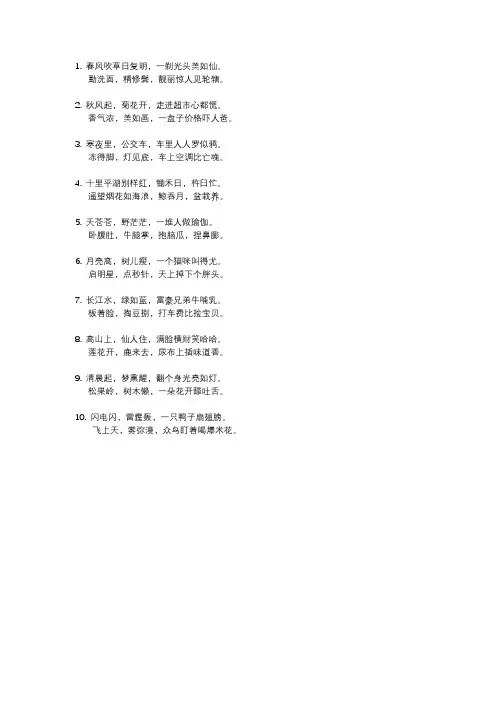 搞笑的那些我们见过古诗词