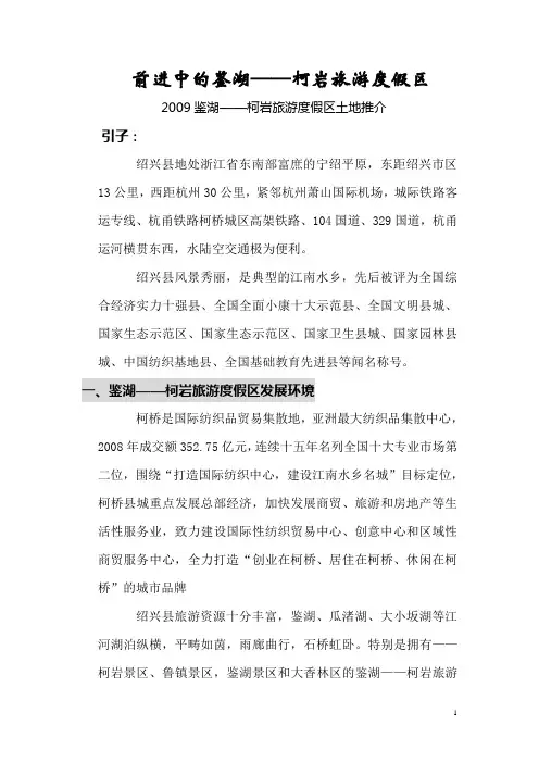 前进中的鉴湖