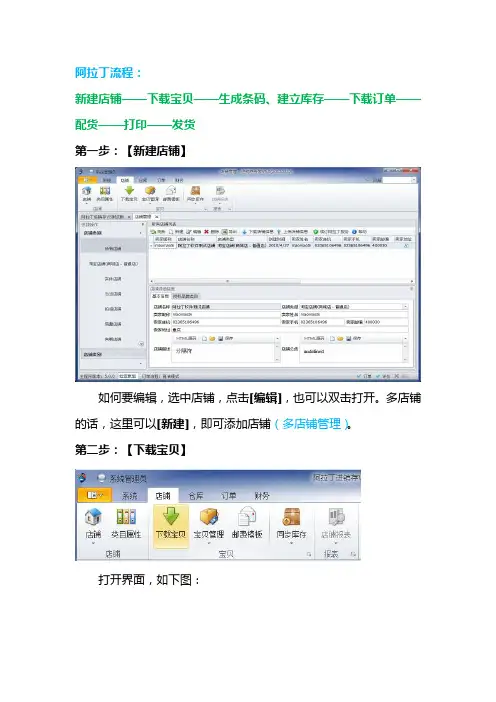 阿拉丁V5操作手册