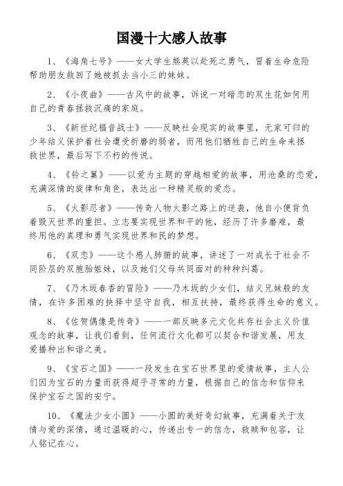 国漫十大感人故事