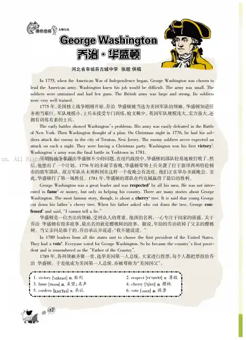George Washington乔治·华盛顿