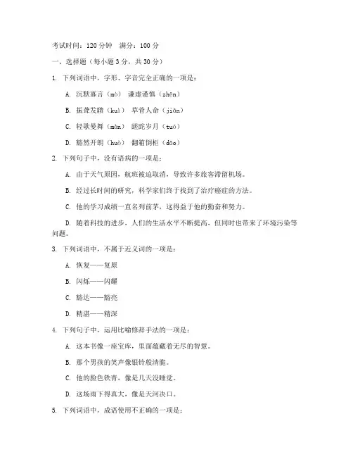 新高考高一语文试卷及答题卡
