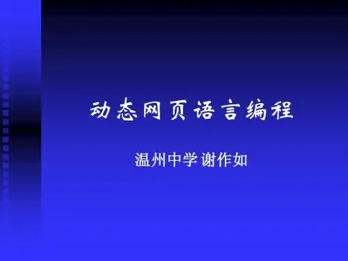 6、asp的组件操作