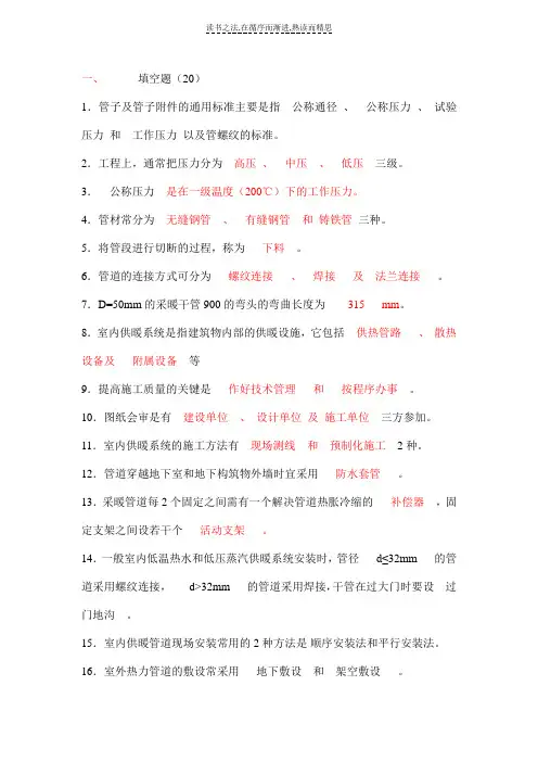 给排水工程基础知识