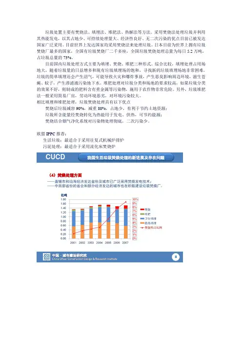 垃圾处理方法