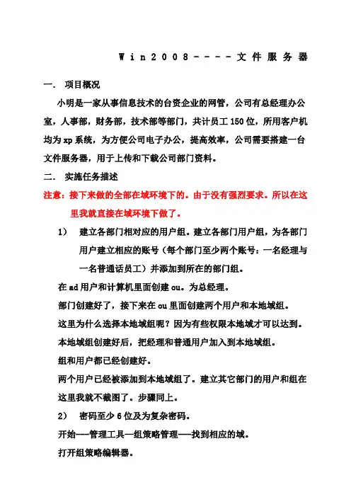 wnowserver文件服务器搭建