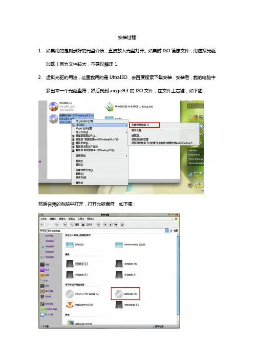 arcgis9.3安装及破解全过程