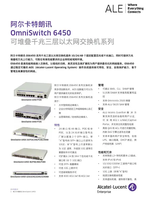 阿尔卡特朗讯