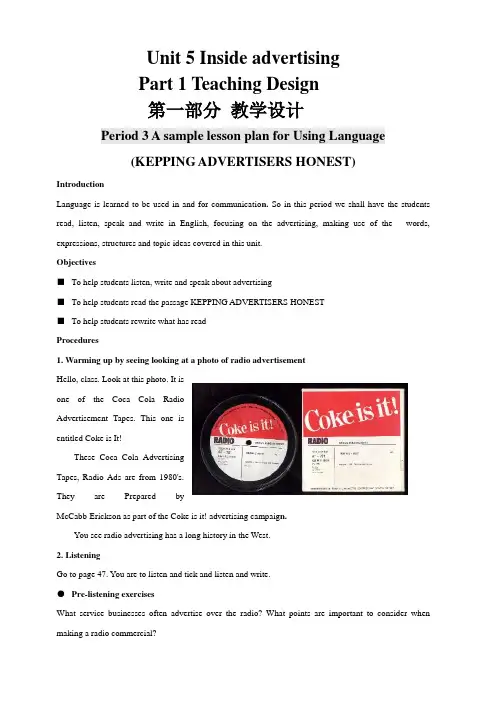人教新课标英语选修9Unit5Insideadvertising--period3教案