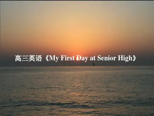 高三英语My First Day at Senior High优秀PPT讲义