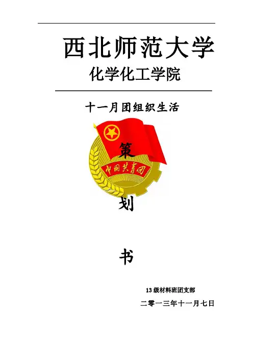 西北师范大学    化学化工学院