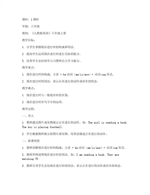 五分钟试讲语法课教案模板