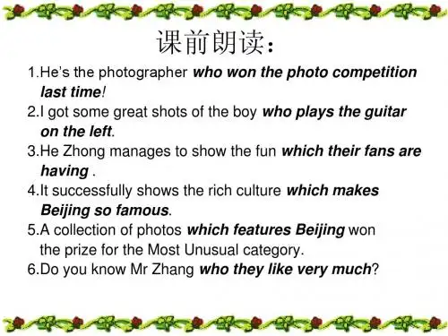 定语从句which who