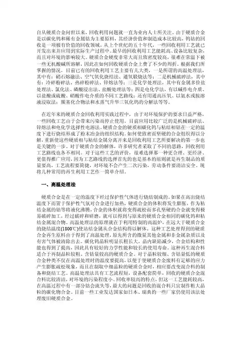 锌熔法的原理