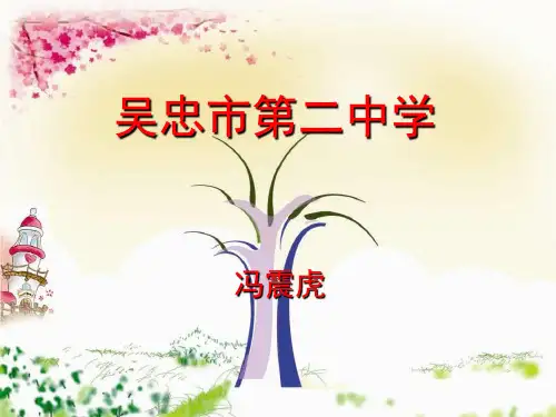 二次根式教材分析备用
