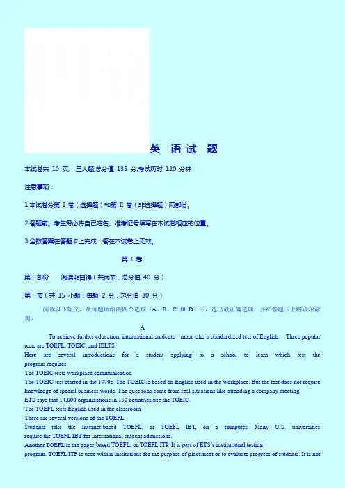 2018年高考英语模拟题考试英语试卷Word版含答案