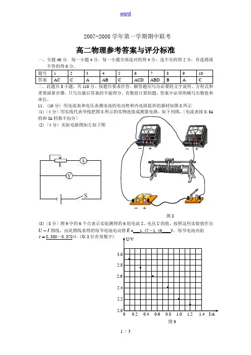 物理试题答案及评分标准