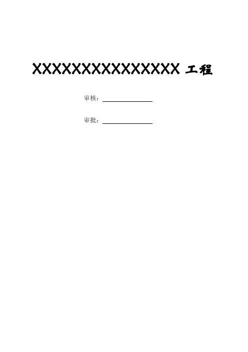 球墨铸铁给水管安装专项施工方案