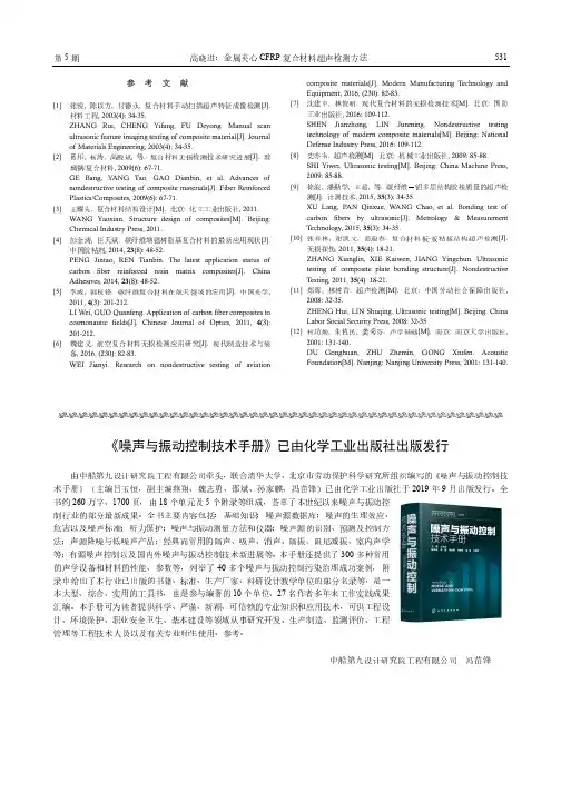 《噪声与振动控制技术手册》已由化学工业出版社出版发行