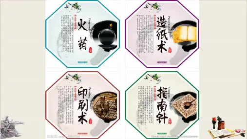 历史统编版必修中外历史纲要上两宋的政治与军事PPT课件1