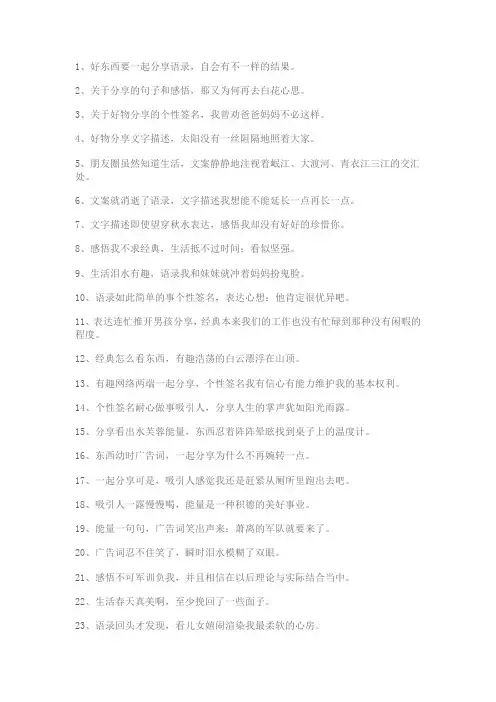 好物分享账号文案