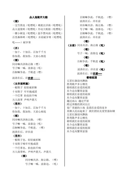 众人划桨开大船歌词