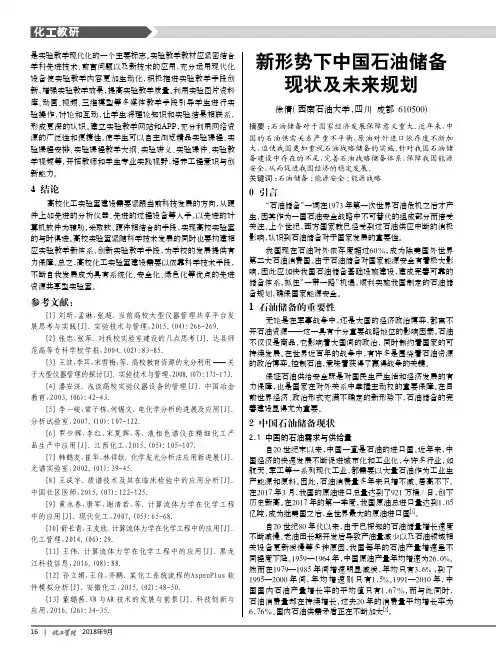 新形势下中国石油储备现状及未来规划