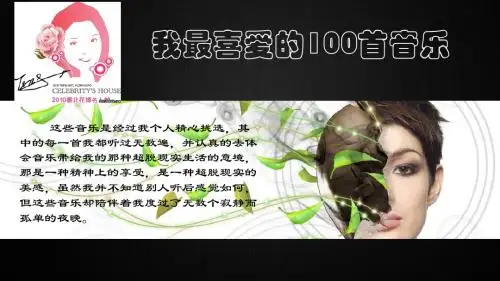 好听的100首歌曲